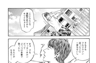 ＃２３２ 朝靄（あさもや）に目覚めし駿馬、獅子の逞（たくま）しさを抱きて駆けよ 표지