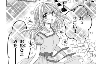 ＥＰＩＳＯＤＥ １８ さだめられた恋② 표지