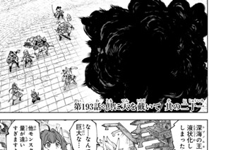 第１９３話 倶に天を戴いて 其の二十一 표지