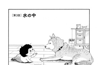 第３話 水の中 표지