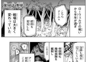 第９８話 野球 표지