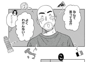 第１２話 さいかい② 표지