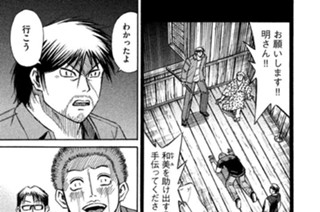 第１３話 地下 표지