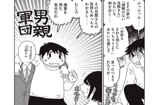 第１５話 教室に入る 표지