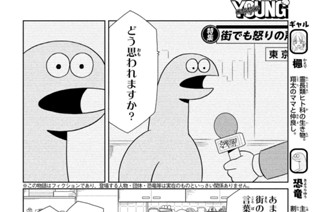 第６２話 出ちゃったよ！ 표지