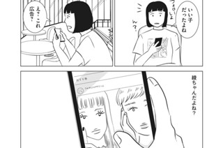第９話 こういう生き方しかできない 표지