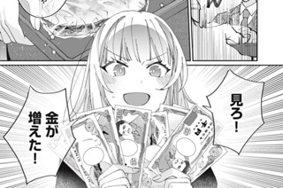 第１９話 カフェチェーンのサンドイッチ② 표지