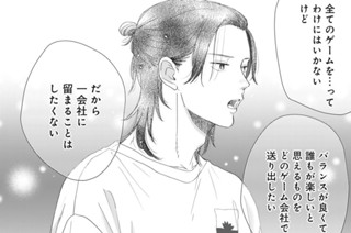 43화 １１ 広海くん（３） 표지