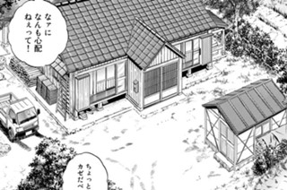 第１３１話 流動食 표지