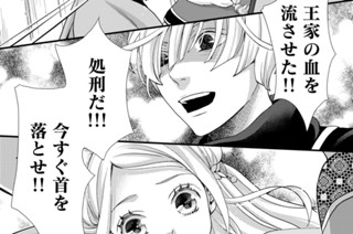 ［第三十六夜］ 言霊（３） 표지