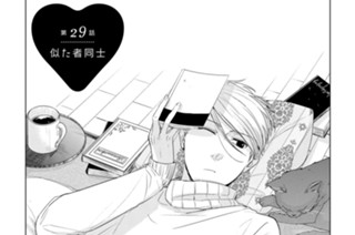 第29話 似た者同士 표지