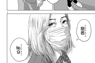 第３４話 ギャルと遭遇 표지