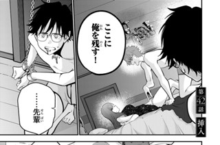 第４２話 挿入 표지