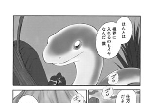 第１話 脱皮 표지