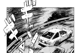 Vol.２１８ ブレーキングの達人 표지