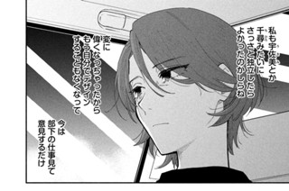 第４１話 泣きたい夜のサムギョプサル 표지