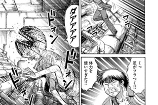 第３５話 吐息 표지