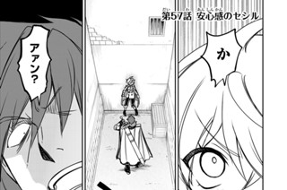 第５７話 安心感のセシル 표지