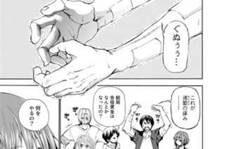 第１５話 ショッピング！ 표지