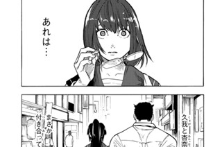 第４５話 杏奈の秘密 표지
