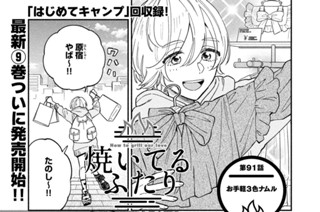 第９１話 お手軽３色ナムル 표지