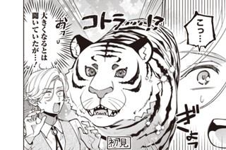 第23話 (1) 표지