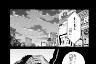 第２０６話 死亡遊戯 표지