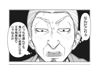 第１２１話 セックスしたい 표지