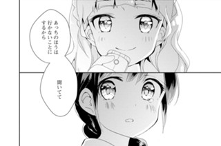 シフト.07 “矢野美月”(4) 표지