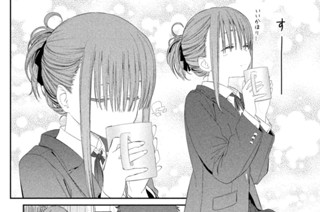 第１４話 前髪ちゃん③ 표지