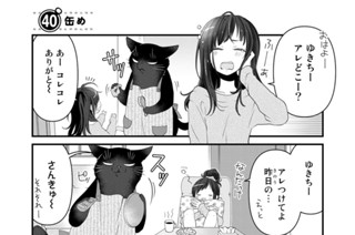 44화 ４０缶め 표지