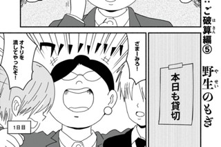 ＣＡＳＥ：３０ ご破算編⑤ 표지