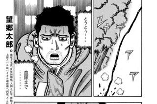 第２８話 患う 표지