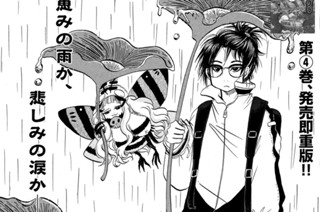 第４７話 「九蓮宝燈」で上がると死ぬ 표지