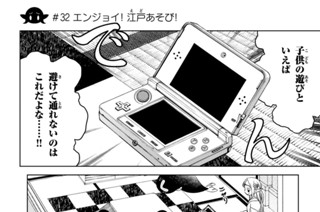 第１１話 ＃３２ エンジョイ！ 江戸あそび！ 표지
