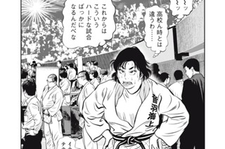 第２０話 炎のレポート② 표지