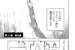 第３５話 蜂の巣 표지