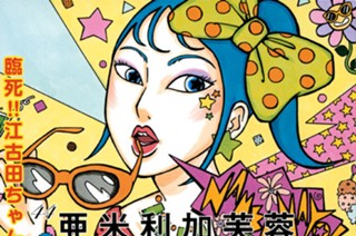 44화 ４４ 亜米利加芙蓉 ＡＭＥＲＩＫＡＦＵＹＯＵ 표지