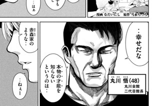 第１１話 出稽古 표지