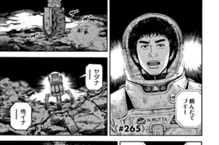≪＃２６５≫ 消失と発見 표지
