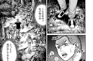第５話 冷血 표지