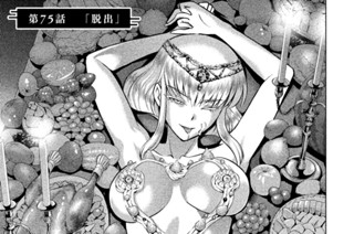 第７５話 「脱出」 표지