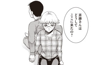 第１９話 見えてるつもり（後編） 표지