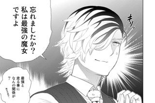 その４ 多華宮君と片目の魔女② 표지