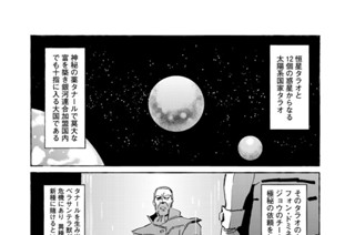 ｓｃｅｎｅ２ ロデンツ 표지