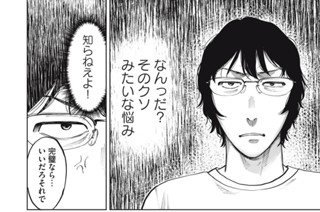 第７話 多方面からの圧がすごい回 표지