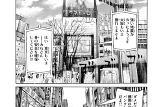 ＃１２４ ．安達傘下の集金部隊を追え！ 표지