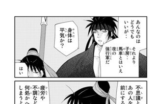 【第２６話 （３）】 표지