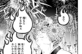 三十二番 표지