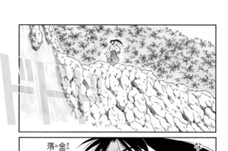 【第二十四話 （３）】奥州に死す 표지
